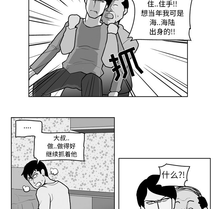 第19話 - 第9张