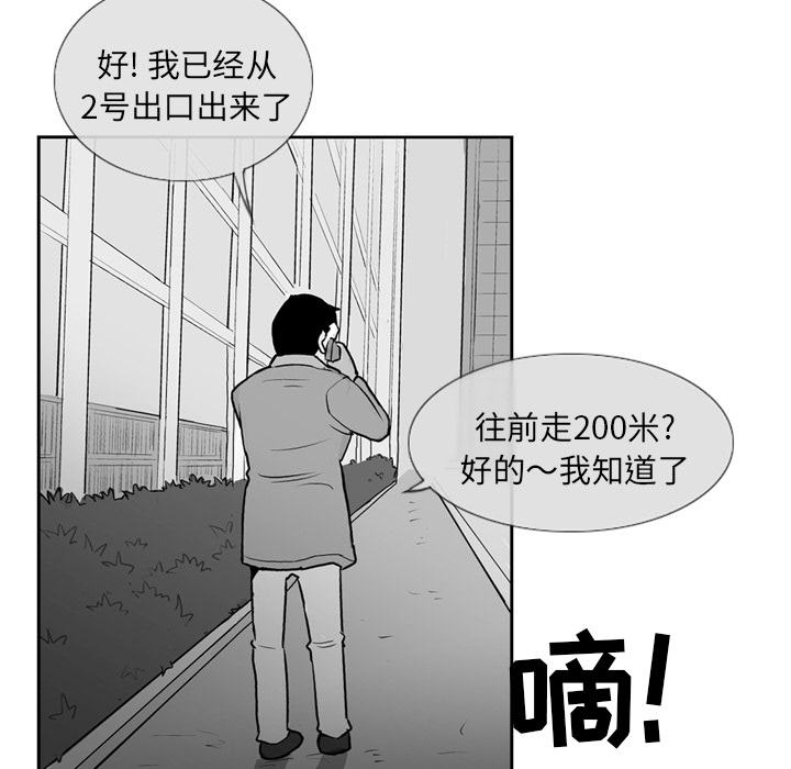 第2話 - 第11张