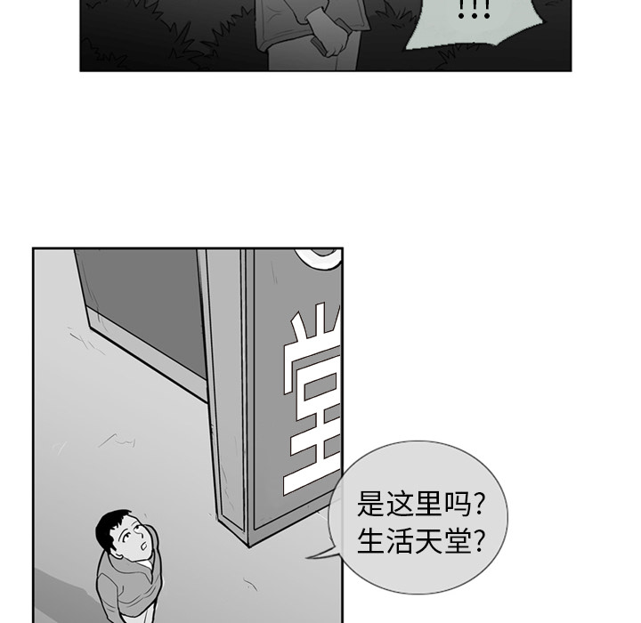 第2話 - 第14张