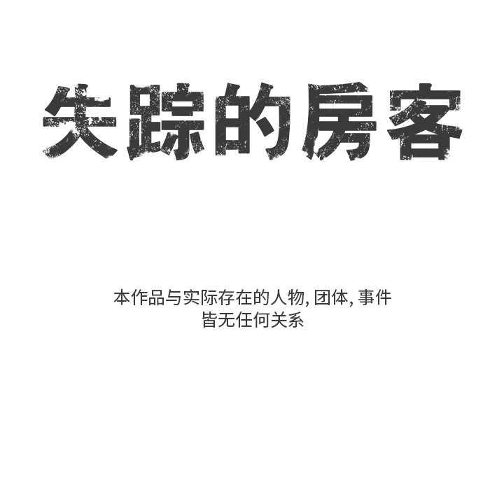 第2話 - 第17张