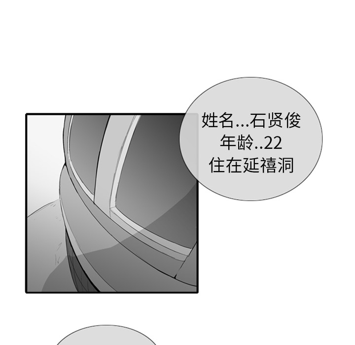 第2話 - 第18张