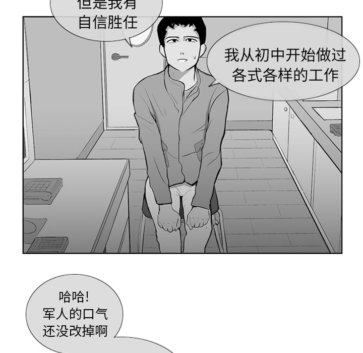 第2話 - 第20张