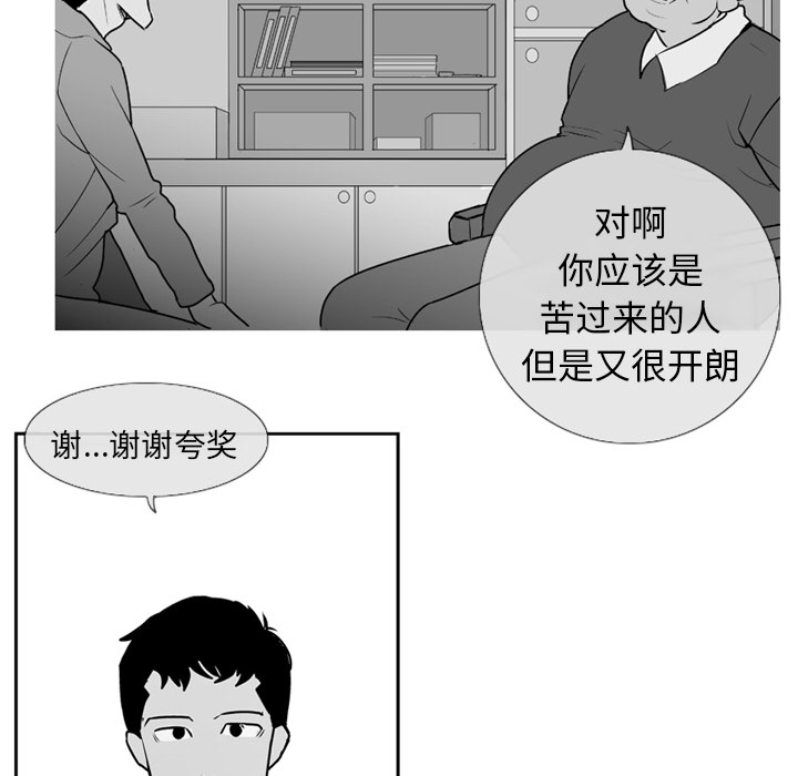 第2話 - 第25张