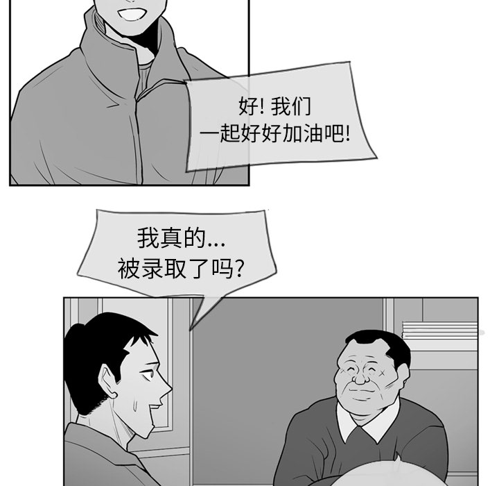 第2話 - 第26张