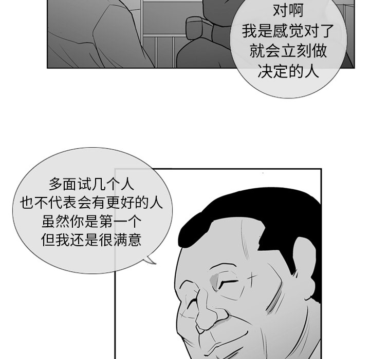 第2話 - 第27张