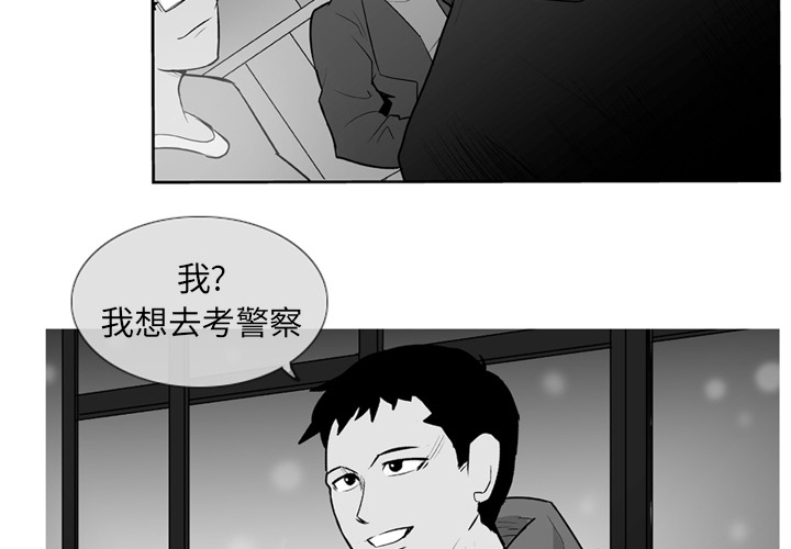 第2話 - 第3张