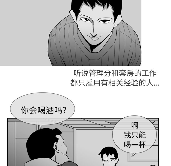 第2話 - 第33张