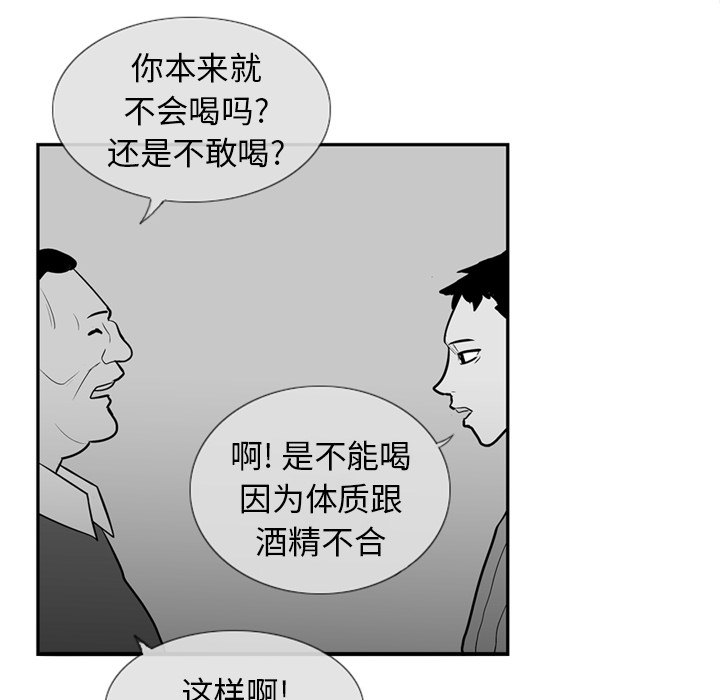 第2話 - 第35张