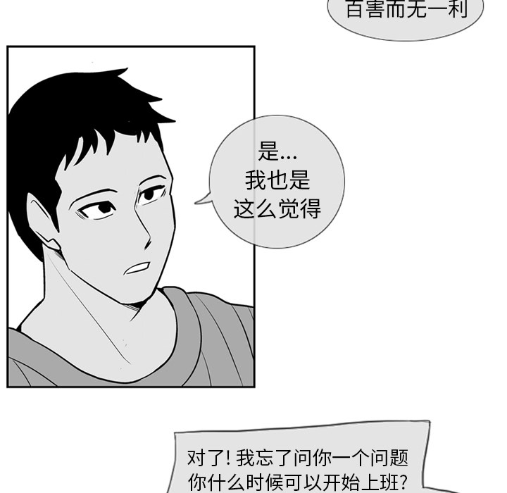 第2話 - 第37张