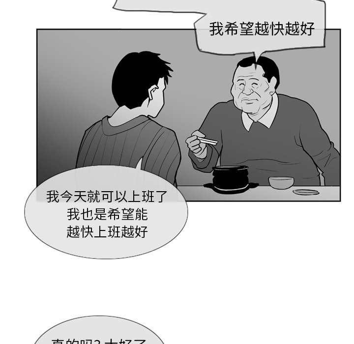 第2話 - 第38张