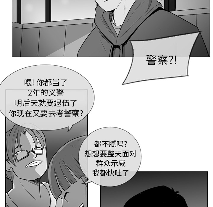第2話 - 第4张