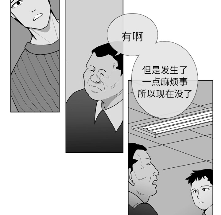 第2話 - 第40张