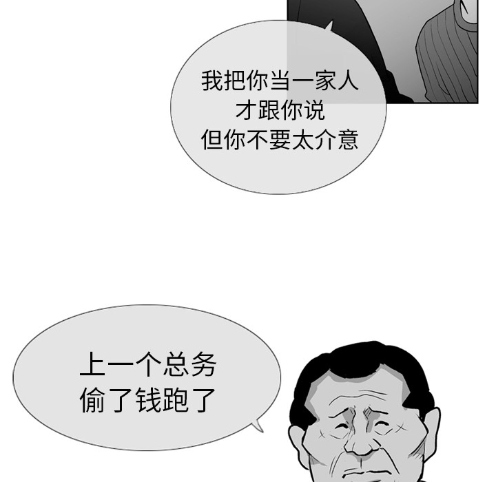 第2話 - 第41张
