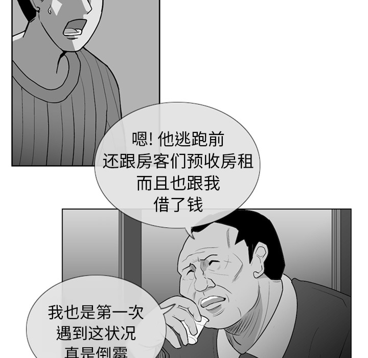 第2話 - 第43张