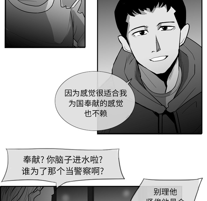 第2話 - 第5张
