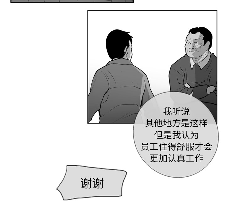 第2話 - 第50张