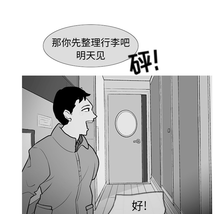 第2話 - 第51张