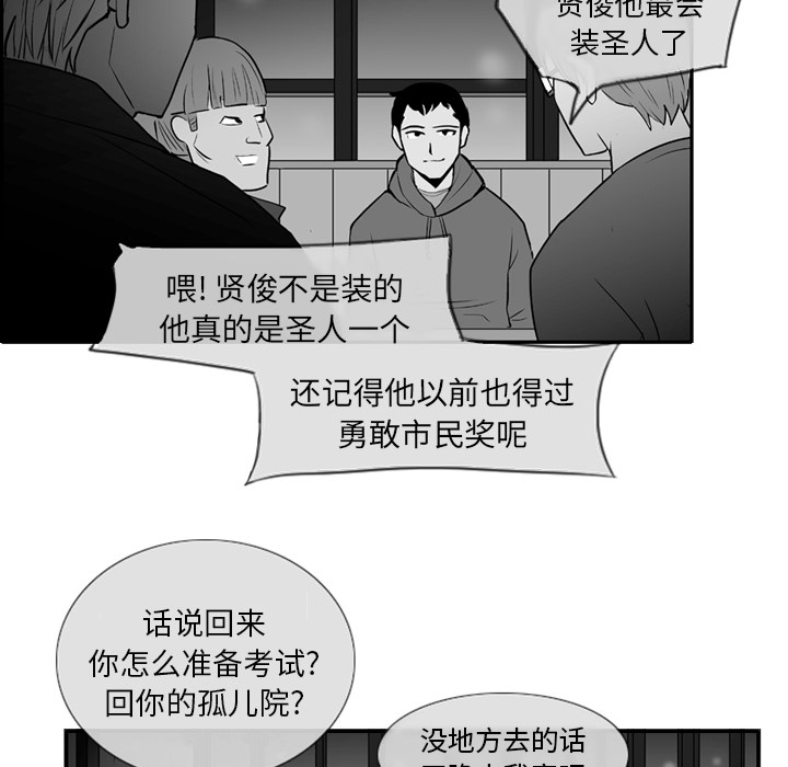 第2話 - 第6张