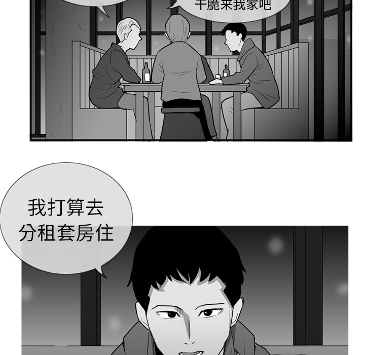 第2話 - 第7张