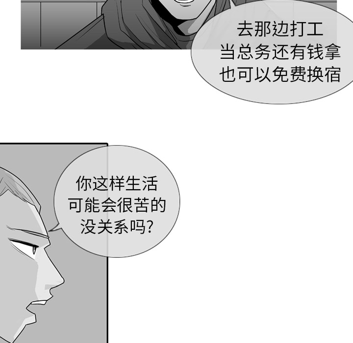 第2話 - 第8张