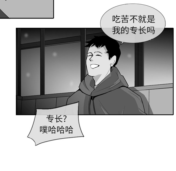 第2話 - 第9张