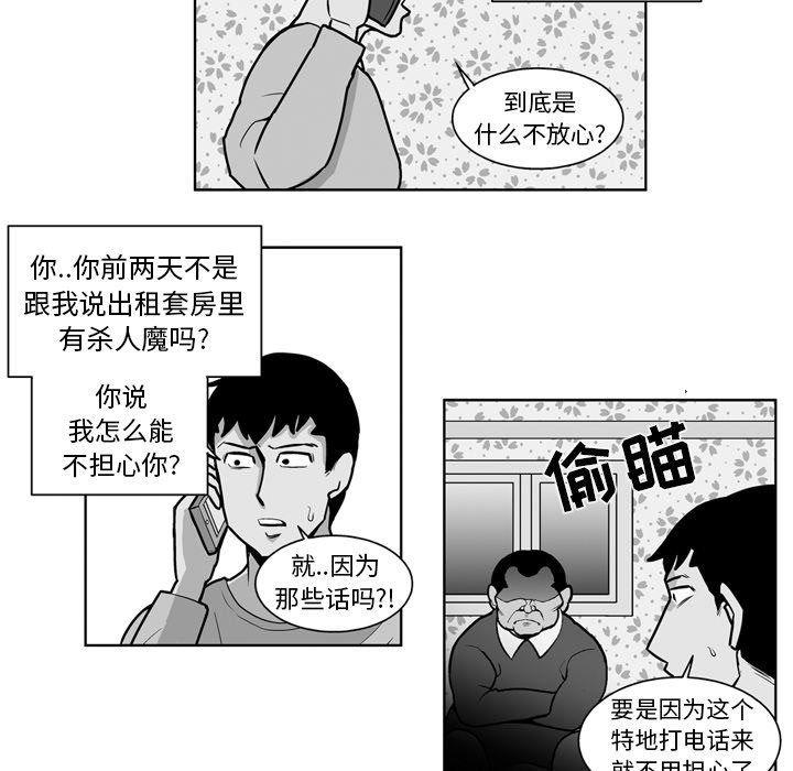 第20話 - 第12张