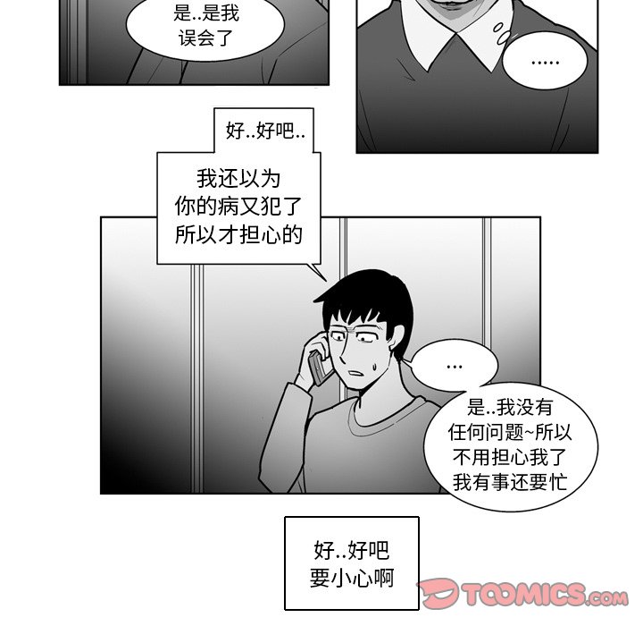 第20話 - 第14张