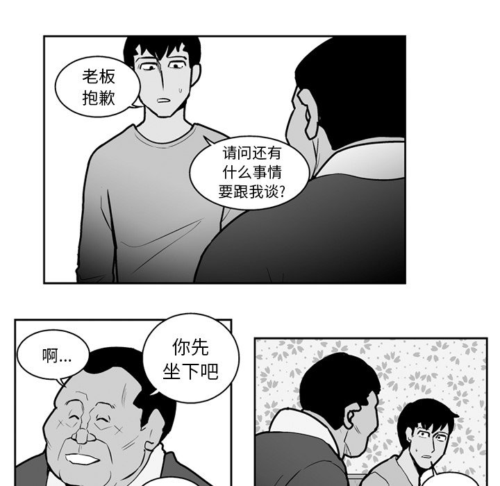 第20話 - 第15张