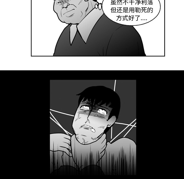 第20話 - 第17张