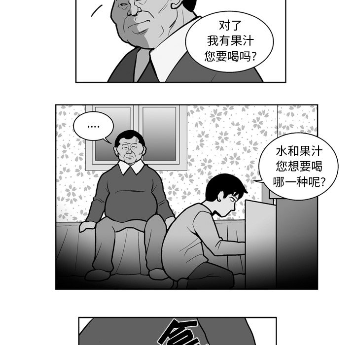 第20話 - 第19张