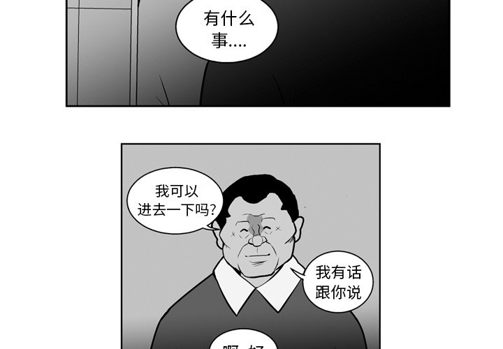 第20話 - 第2张