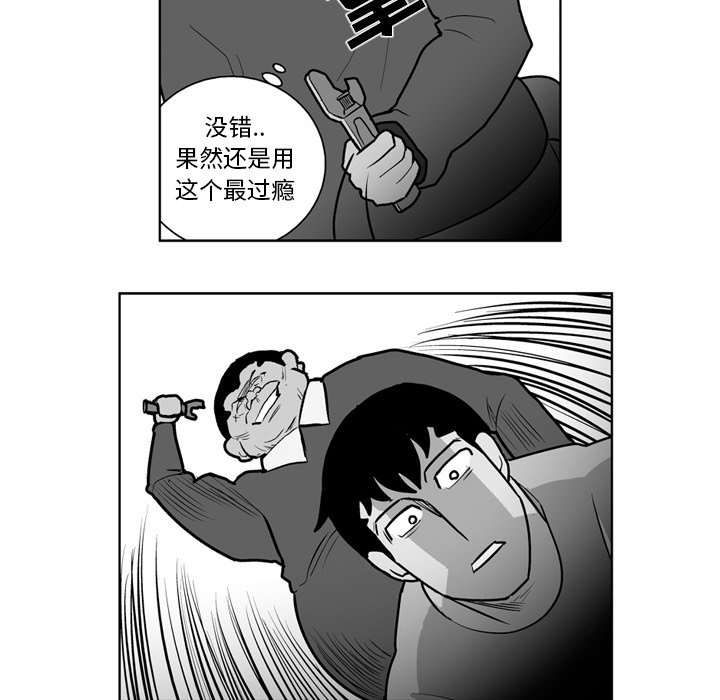 第20話 - 第20张