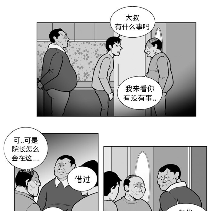 第20話 - 第23张