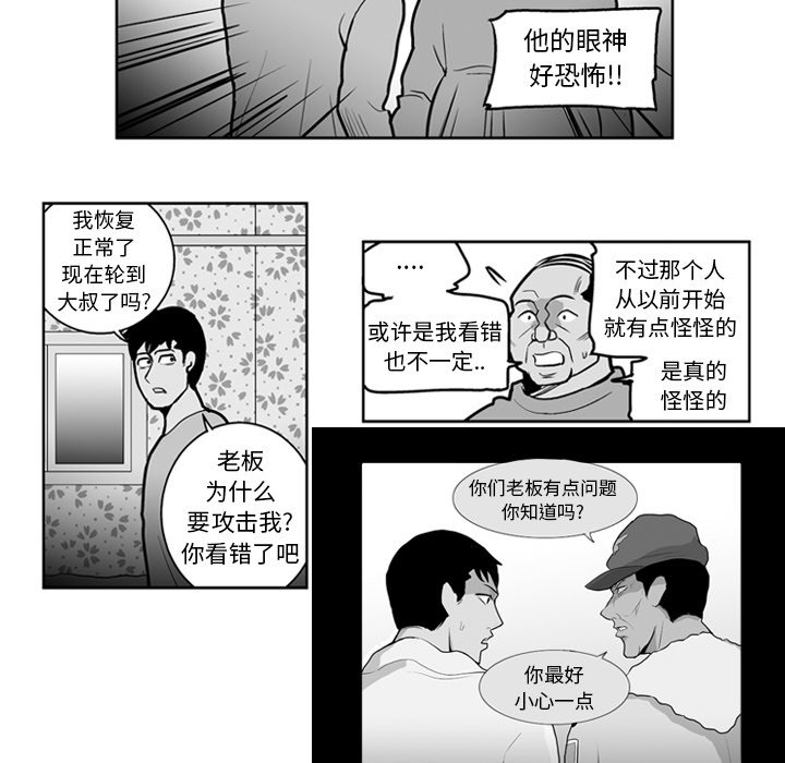 第20話 - 第27张