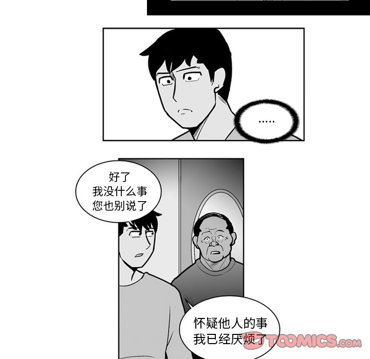第20話 - 第28张