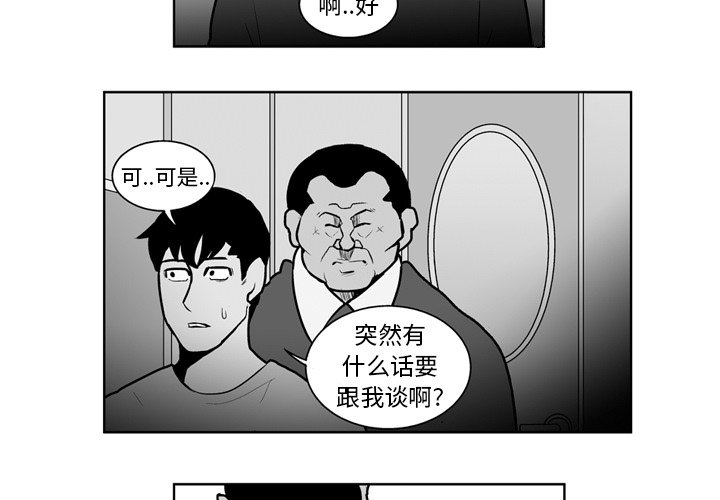 第20話 - 第3张