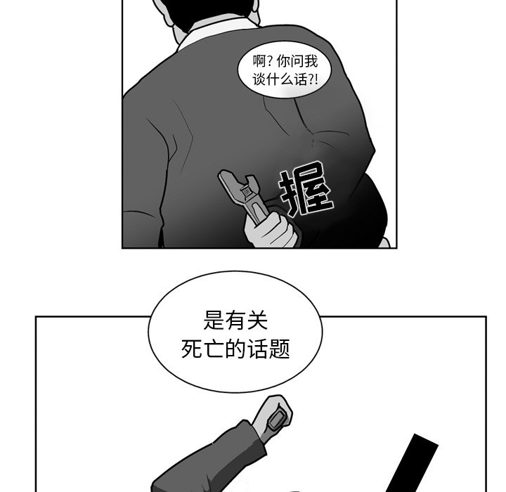 第20話 - 第4张