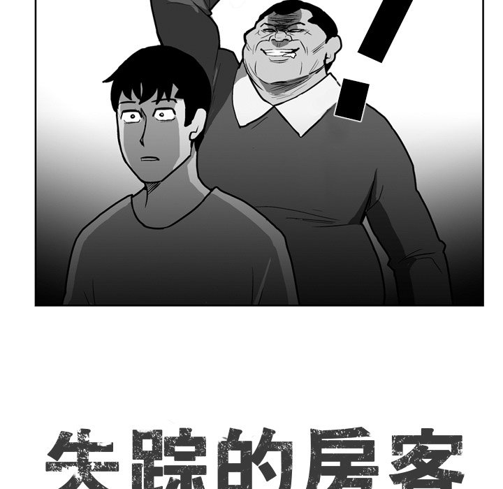 第20話 - 第5张
