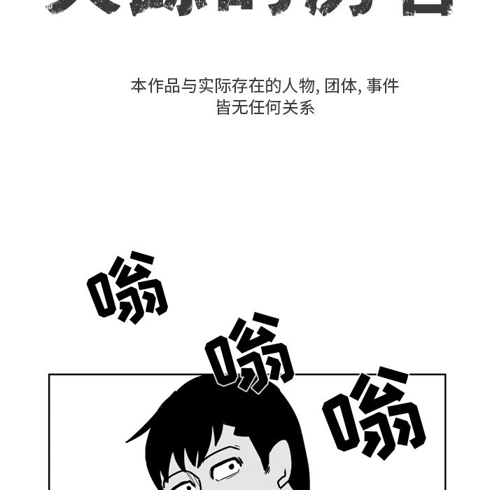 第20話 - 第6张