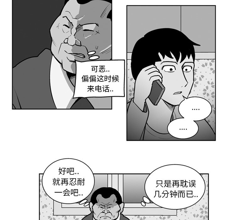 第20話 - 第9张