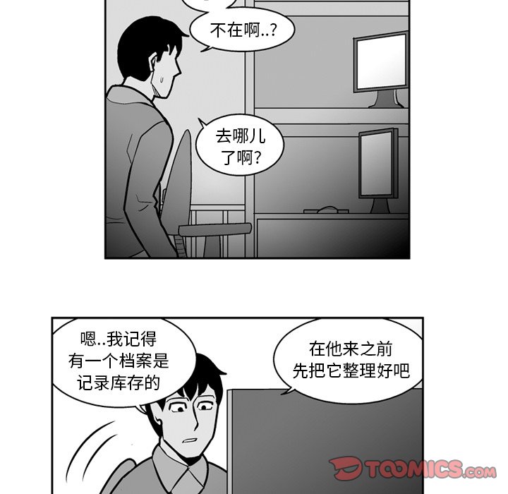 第21話 - 第13张