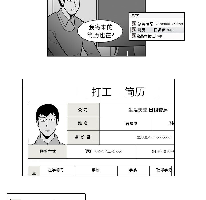 第21話 - 第15张
