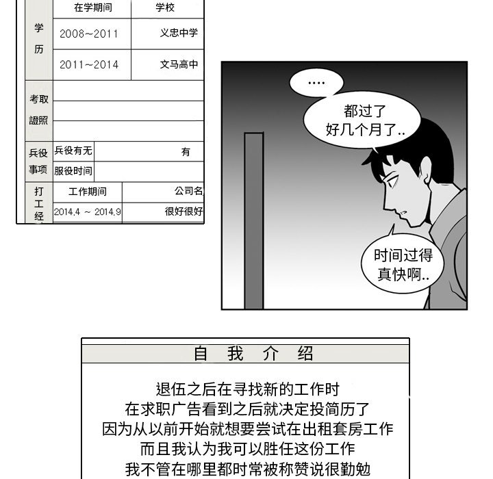 第21話 - 第16张