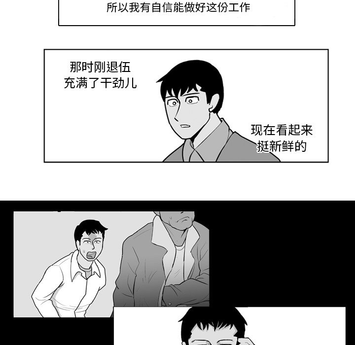 第21話 - 第17张