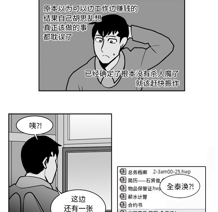 第21話 - 第19张