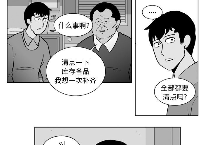 第21話 - 第2张