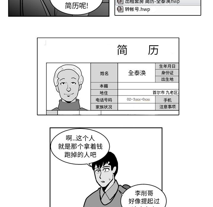 第21話 - 第20张