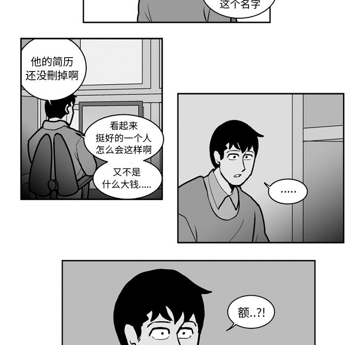 第21話 - 第21张