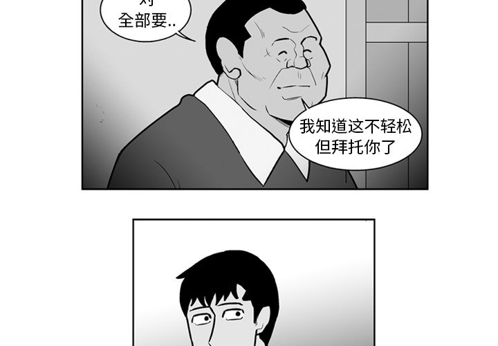 第21話 - 第3张