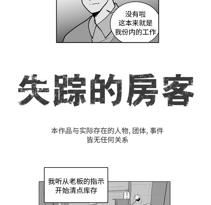第21話 - 第4张